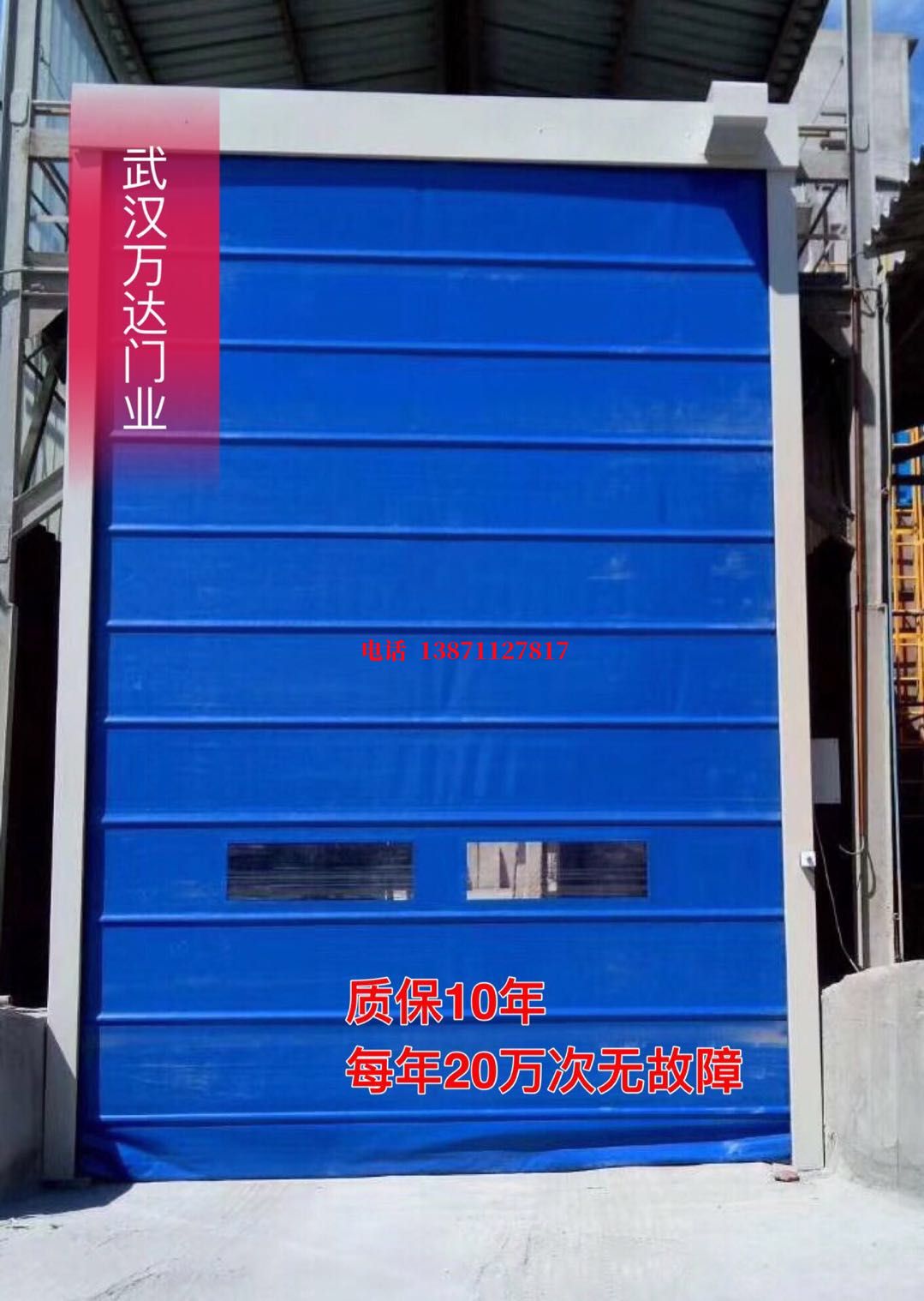 中沙防爆卷帘门_COPY